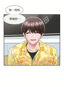 Page 1181 of 社团学姐/Circles 51-100 - preview thumbnail
