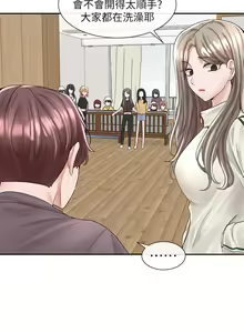 Page 1188 of 社团学姐/Circles 51-100 - preview thumbnail