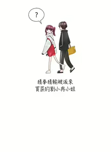Page 1205 of 社团学姐/Circles 51-100 - preview thumbnail