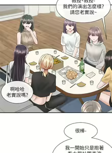 Page 1206 of 社团学姐/Circles 51-100 - preview thumbnail