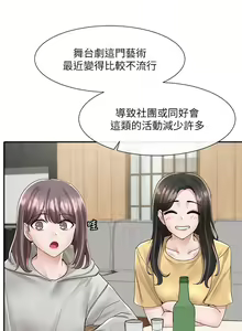 Page 1207 of 社团学姐/Circles 51-100 - preview thumbnail