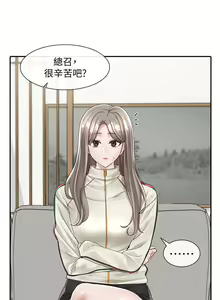 Page 1210 of 社团学姐/Circles 51-100 - preview thumbnail