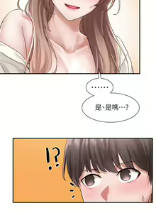 Page 121 of 社团学姐/Circles 51-100 - preview thumbnail