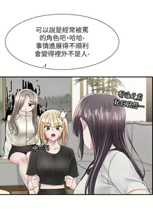 Page 1211 of 社团学姐/Circles 51-100 - preview thumbnail
