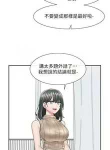 Page 1212 of 社团学姐/Circles 51-100 - preview thumbnail