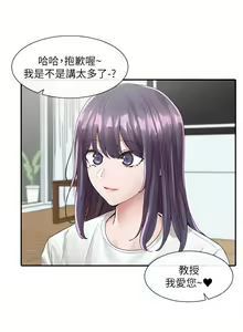 Page 1214 of 社团学姐/Circles 51-100 - preview thumbnail