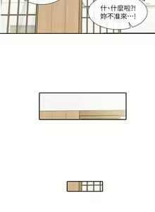 Page 1215 of 社团学姐/Circles 51-100 - preview thumbnail