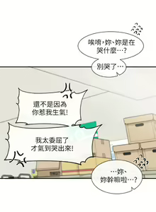 Page 122 of 社团学姐/Circles 51-100 - preview thumbnail