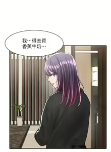 Page 1226 of 社团学姐/Circles 51-100 - preview thumbnail