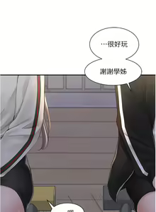 Page 1236 of 社团学姐/Circles 51-100 - preview thumbnail