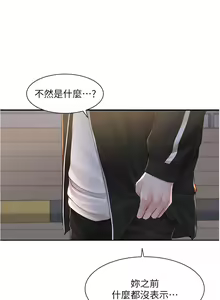 Page 1242 of 社团学姐/Circles 51-100 - preview thumbnail