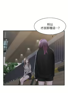 Page 1244 of 社团学姐/Circles 51-100 - preview thumbnail