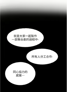 Page 1250 of 社团学姐/Circles 51-100 - preview thumbnail