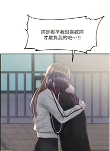 Page 1261 of 社团学姐/Circles 51-100 - preview thumbnail