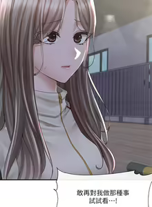 Page 1267 of 社团学姐/Circles 51-100 - preview thumbnail