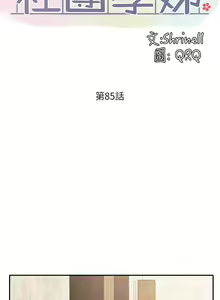 Page 1270 of 社团学姐/Circles 51-100 - preview thumbnail