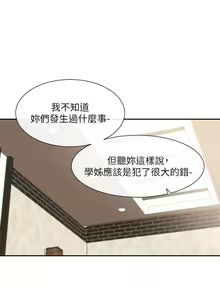 Page 1281 of 社团学姐/Circles 51-100 - preview thumbnail