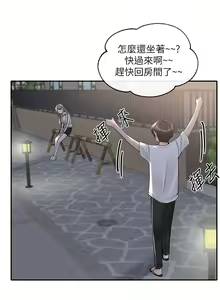 Page 1291 of 社团学姐/Circles 51-100 - preview thumbnail