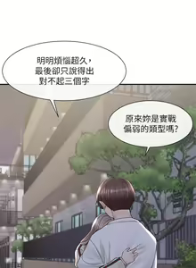 Page 1294 of 社团学姐/Circles 51-100 - preview thumbnail