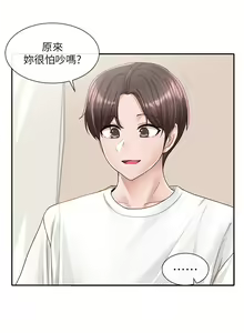 Page 1298 of 社团学姐/Circles 51-100 - preview thumbnail