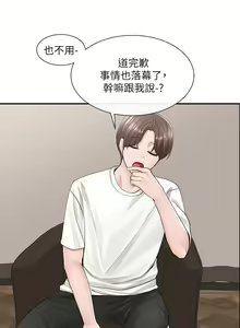 Page 1299 of 社团学姐/Circles 51-100 - preview thumbnail