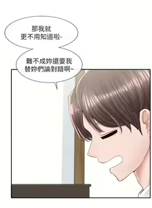 Page 1300 of 社团学姐/Circles 51-100 - preview thumbnail