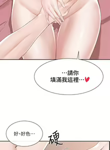 Page 1331 of 社团学姐/Circles 51-100 - preview thumbnail