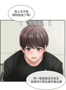 Page 134 of 社团学姐/Circles 51-100 - preview thumbnail