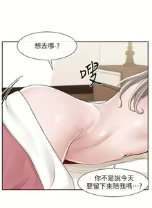 Page 1369 of 社团学姐/Circles 51-100 - preview thumbnail