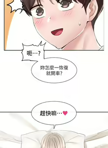 Page 1370 of 社团学姐/Circles 51-100 - preview thumbnail