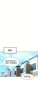 Page 1388 of 社团学姐/Circles 51-100 - preview thumbnail