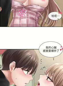 Page 139 of 社团学姐/Circles 51-100 - preview thumbnail