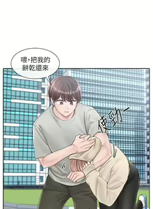 Page 1393 of 社团学姐/Circles 51-100 - preview thumbnail