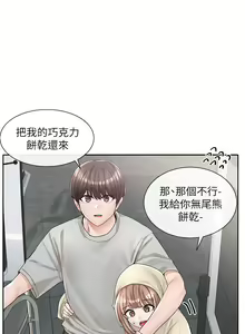 Page 1400 of 社团学姐/Circles 51-100 - preview thumbnail