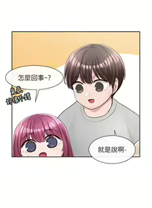Page 1402 of 社团学姐/Circles 51-100 - preview thumbnail