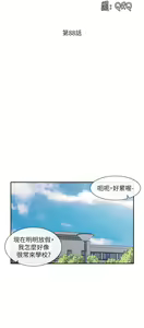 Page 1407 of 社团学姐/Circles 51-100 - preview thumbnail