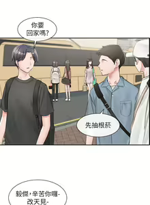 Page 1408 of 社团学姐/Circles 51-100 - preview thumbnail