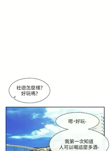 Page 1415 of 社团学姐/Circles 51-100 - preview thumbnail