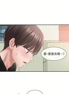 Page 142 of 社团学姐/Circles 51-100 - preview thumbnail