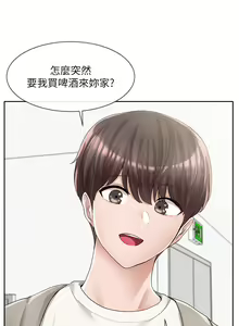 Page 1425 of 社团学姐/Circles 51-100 - preview thumbnail