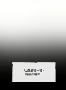 Page 1427 of 社团学姐/Circles 51-100 - preview thumbnail