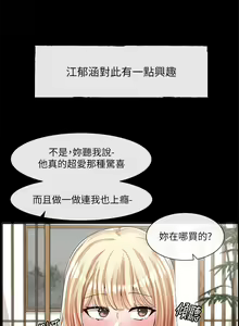 Page 1429 of 社团学姐/Circles 51-100 - preview thumbnail