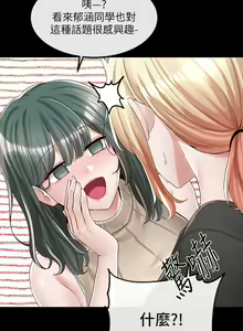 Page 1430 of 社团学姐/Circles 51-100 - preview thumbnail