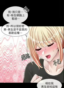 Page 1431 of 社团学姐/Circles 51-100 - preview thumbnail