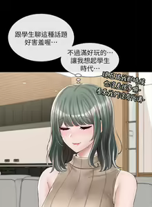 Page 1433 of 社团学姐/Circles 51-100 - preview thumbnail
