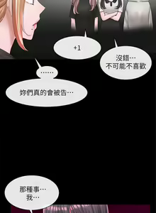 Page 1434 of 社团学姐/Circles 51-100 - preview thumbnail