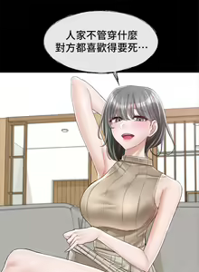 Page 1435 of 社团学姐/Circles 51-100 - preview thumbnail