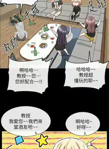 Page 1436 of 社团学姐/Circles 51-100 - preview thumbnail