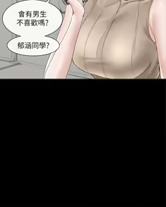 Page 1437 of 社团学姐/Circles 51-100 - preview thumbnail