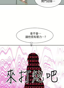 Page 1441 of 社团学姐/Circles 51-100 - preview thumbnail